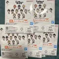 一番くじ ハイキュー!! ～全国への道～ H賞ラバーチャーム 新品未開封 5個