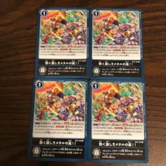 旧デジモンカード　熱く激しきメタルの嵐　ARS10 鑑定書付き　世界で1枚のみ！ 旧デジモンカード 熱く激しきメタルの嵐 ARS10 鑑定書付き 世界