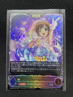 シャドウバースエボルヴ シンデレラガール 本田未央 sl 進化後　④