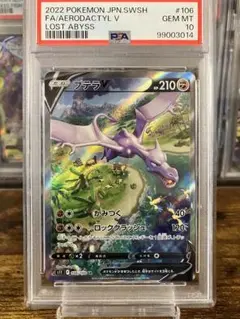 ハチミツポケモンカード　プテラ　カードダス　シール ポケモンシールダス、カードダス、リザードン、フシギバナ