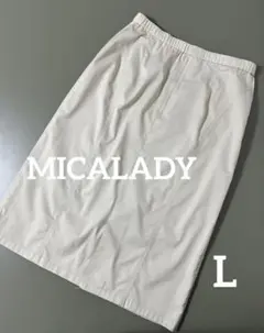 MICALADY ミカレディ タイトスカート ホワイトベージュ系　Lサイズ相当