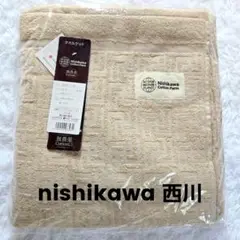 新品 nishikawa【西川】コットンファーム オーガニックコットン ベージュ
