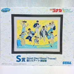 名探偵コナン セガラッキーくじ S賞 額入りアート