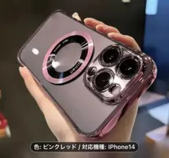 新品未開封❗️iPhone 14 ピンクレッドケース レンズプロテクター付き