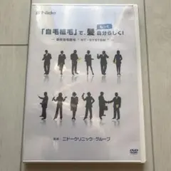 「自毛植毛」で、髪もっと自分らしく!