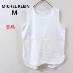 【美品】ミッシェルクラン タンクトップインナー レイヤード 重ね着 ドッキング