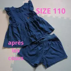 ☆週末sale☆après les cours デニムセットアップ 110cm