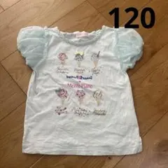 【1度着用！！】メゾピアノ　サーティワン　コラボ　Tシャツ　水色　120