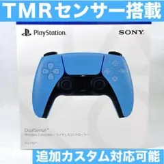 美品 PS5 デュアルセンス カスタム コントローラー TMRセンサー 037