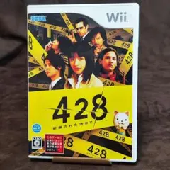 428 封鎖された渋谷で Wii