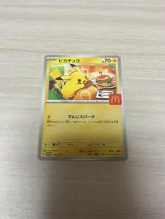 マクドナルド　ポケモンカード　ピカチュウ