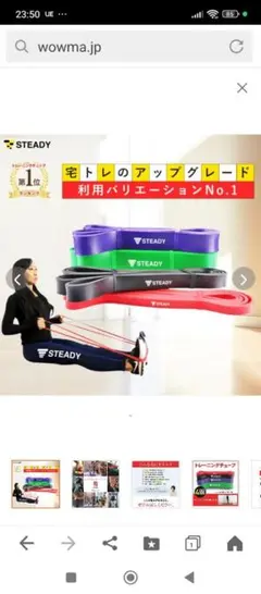 STEADY トレーニングチューブ 3色セット