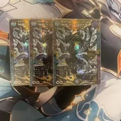 ∞龍ゲンムエンペラー　3枚
