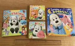 いないいないばあ　わんわん　絵本　ミニ絵本　マグネット