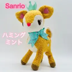 サンリオ ハミングミント カラフル ぬいぐるみ 2016年 王冠 リボン レア