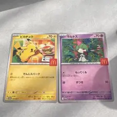 ポケモン プロモカードパック 2枚入り マクドナルド