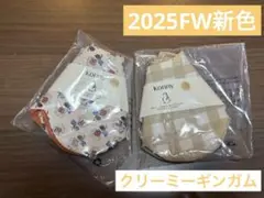 Konny リバーシブルスタイ 新品2色セット