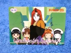 カードキャプターさくら1999年　CARDCAPTOR カード NO.80