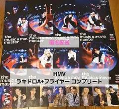 Stray Kids KARMA HMV ラキドロA チラシ コンプ