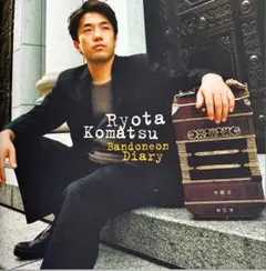 SACD 小松亮太　バンドネオン・ダイアリー
