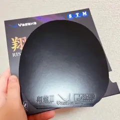 卓球　ラバー　ヤサカ　翔龍Ⅱ 粘着　テンション　A1