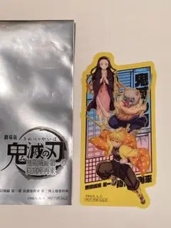 劇場版鬼滅の刃 無限城編 入場者特典☆善逸/伊之助/禰豆子☆クリアカード 非売品