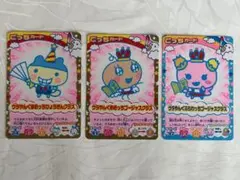 たまごっちカード ウラやん 3枚セット ウラやんぐまめっち ふらわっち めめっち