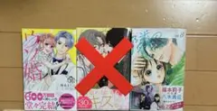 ま〜つん様　隣のステラ 8巻 他1冊