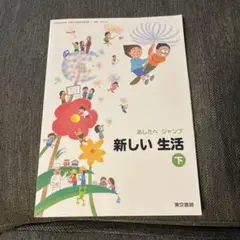 新しい生活 下(未使用)