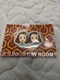 非売品　JETLINK ジェットリンク　シャイニング　双子　ワッペン