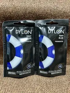 DYLON プレミアムダイ ネイビーブルー 2個