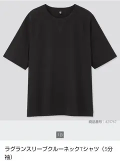 ユニクロ ラグランスリーブクルーネックTシャツ（5分袖）メンズ ブラック