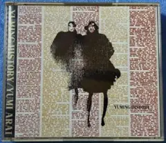 ユーミン・ヒストリー（ユーミン・ツイン・ベスト　中古CD二枚組　荒井由美