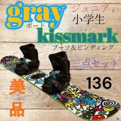 çŸåãã¹ããŒããŒãäžç¹ã»ãããGRAY 136 kissmark 24cm