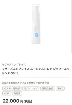 マザーズエンブレイス ムーンチルドレン ミストシャワー 125mL マザーズエンブレイス / ムーンチルドレン ミストシャワーの公式