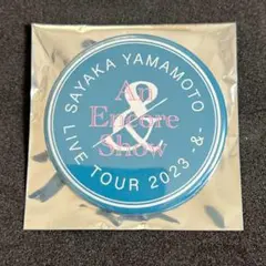 山本彩　LIVE TOUR 2023 -&- ガチャ　缶バッジ