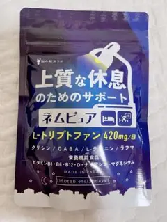 ネムプュア　L-トリプトファン420mg