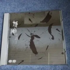 姫神名作大全集 8 雪譜 せつふ