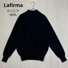 Lafirma カシミヤ 100% モックネック ニット セーター