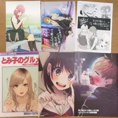 2025年最新】君に愛されて痛かった 幻の9話の人気アイテム