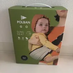 POLBAN GO SLING SEAT ヒップシート