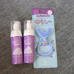 たのしくみがけるU字型はぶらし　ゆらしー　×1 泡ではみがき　×2