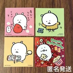 ナガノマーケット　ノベルティ　ステッカー　ナガノのくま　4点セット