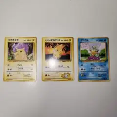 旧裏ポケモンカード