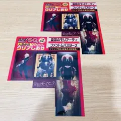 ジャンプSQ. 7月特大号 憂国のモリアーティ　クリアしおり 2セット