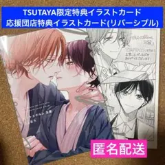 【特典のみ】ピットスポルム 五葉　TSUTAYA 応援団店　イラストカード