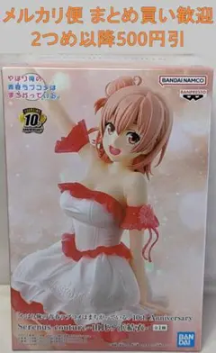 俺ガイル 由比ヶ浜結衣 まとめ売り 2025年最新】Serenus couture 由比ヶ浜結衣の人気アイテム
