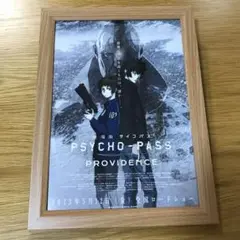PSYCHO-PASS　【B5】フレーム付ポスター風　額装入り映画チラシ