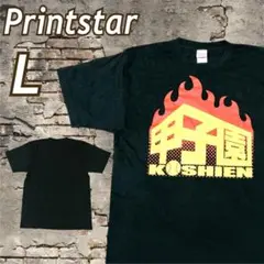 Printstar 甲子園 プリントTシャツ L 半袖 ブラック系 （T17）☆