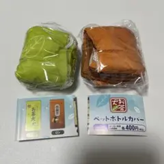 お茶犬　ペットボトルカバー　リョク
